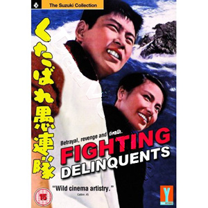 Fighting Delinquents | Kutabare gurentai  |   DVD